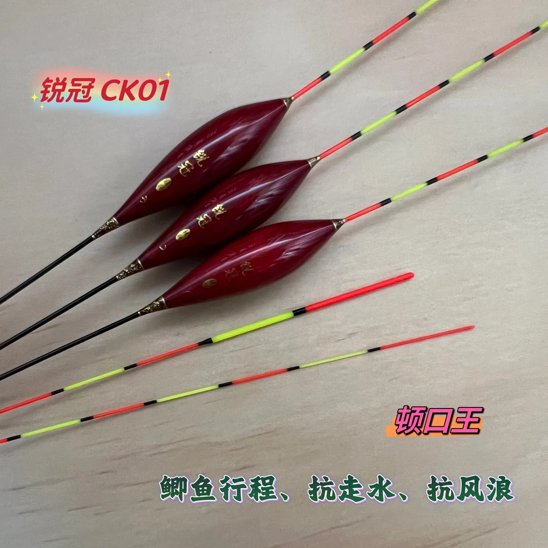 锐冠血芦苇高灵敏鱼漂CK01行程鲫鱼(顿口王)浮漂加粗