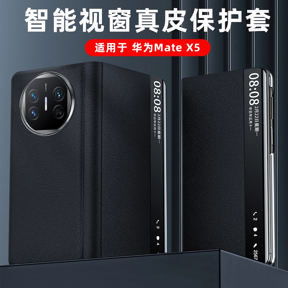 适用华为MateX5皮套手机壳真牛皮纳帕针孔纹X6智能视窗支架保护套
