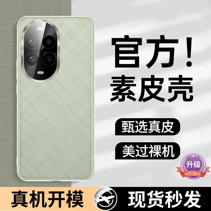 适用于华为Nova13高档手机壳真皮N13pro镜头全包超薄商务防摔男女