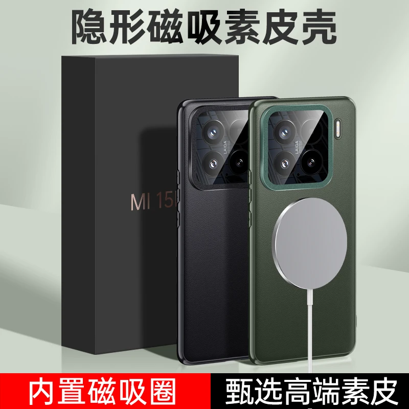 适用于小米15新款手机壳隐藏磁吸15pro全包镜头商务进口皮革男女