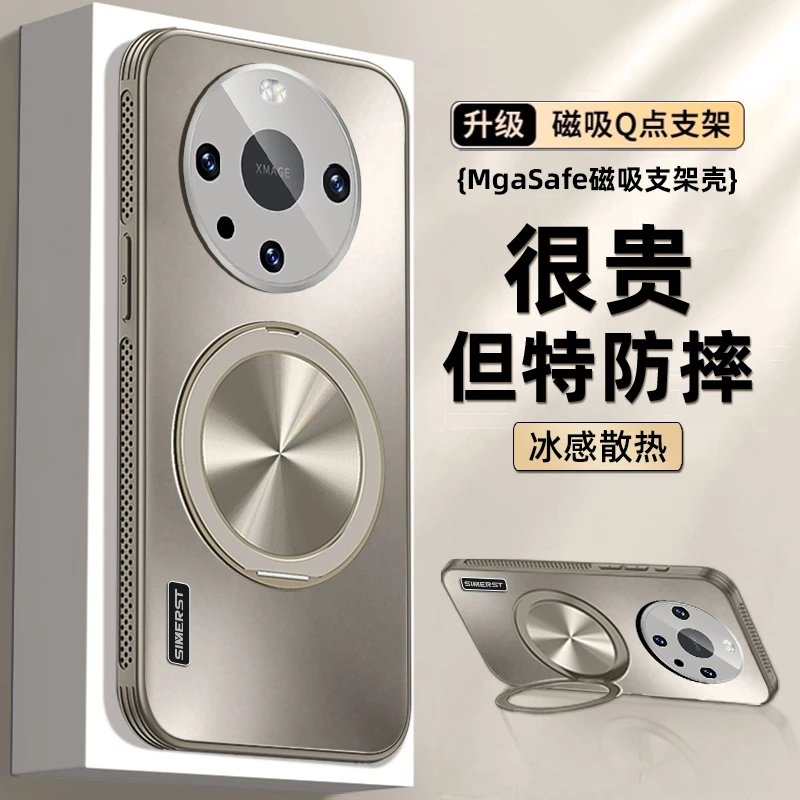 适用华为Mate70手机壳防摔磁吸散热60pro全包镜头支架神器保护套