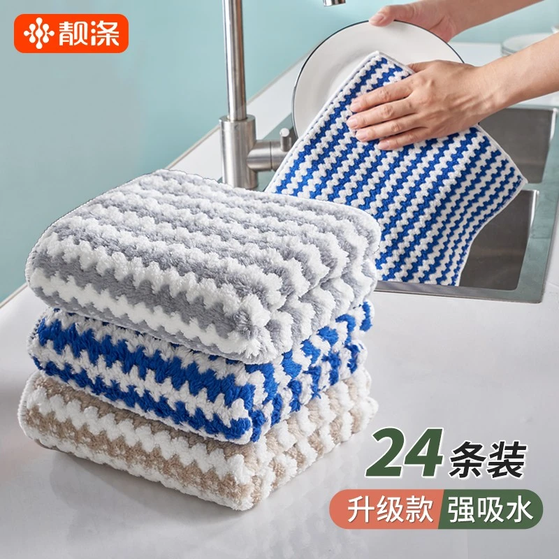 （珊瑚绒抹布）厨房专用洗碗布家用吸水不易掉毛不易沾油擦桌子毛巾