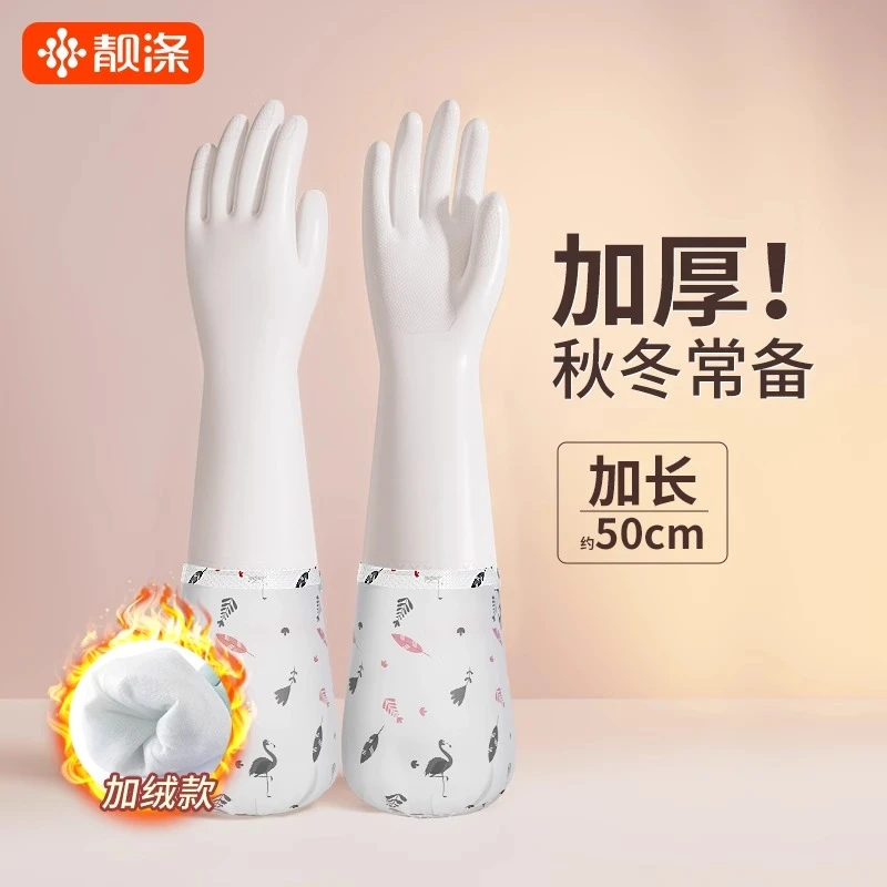 洗碗手套女胶橡厨房乳塑胶防水耐用家务刷碗洗衣服胶皮加厚加绒冬