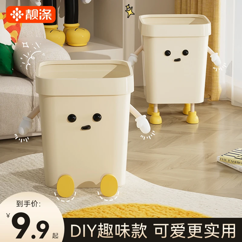 垃圾桶高颜值家用可爱创意客厅卧室卫生间轻奢卡通纸篓2025新款
