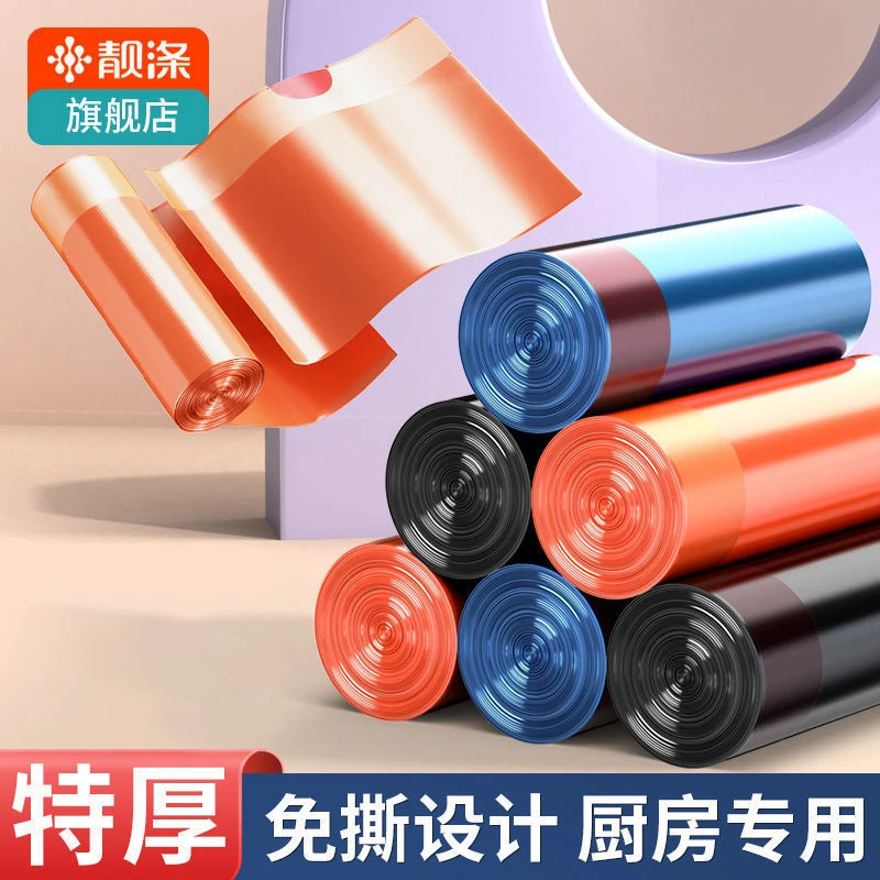 靓涤垃圾袋免撕特厚大号手提加厚家用抽绳式ins风高颜值厨房结实