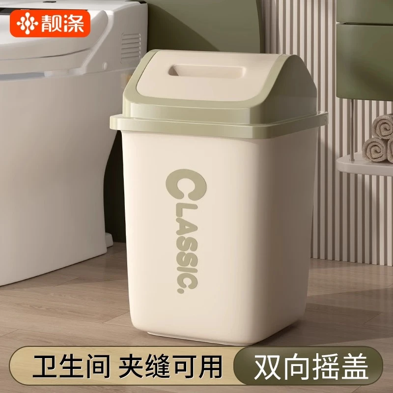 卫生间垃圾桶家用双向摇盖新款厕所夹缝纸桶卧室客厅厨房翻盖纸篓