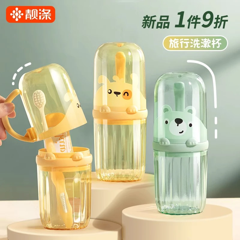 旅行漱口杯刷牙杯牙具牙刷杯子牙缸套装便携式家用洗漱牙膏收纳盒