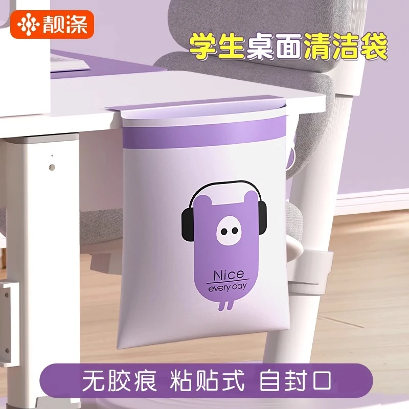 书桌粘贴式垃圾袋小学生上学用桌面粘专用学校小号课桌儿童车载袋