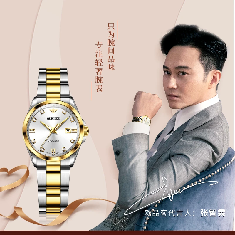 瑞士欧品客高档个性轻奢气质百搭潮流夜光真钻时尚机械女表3199