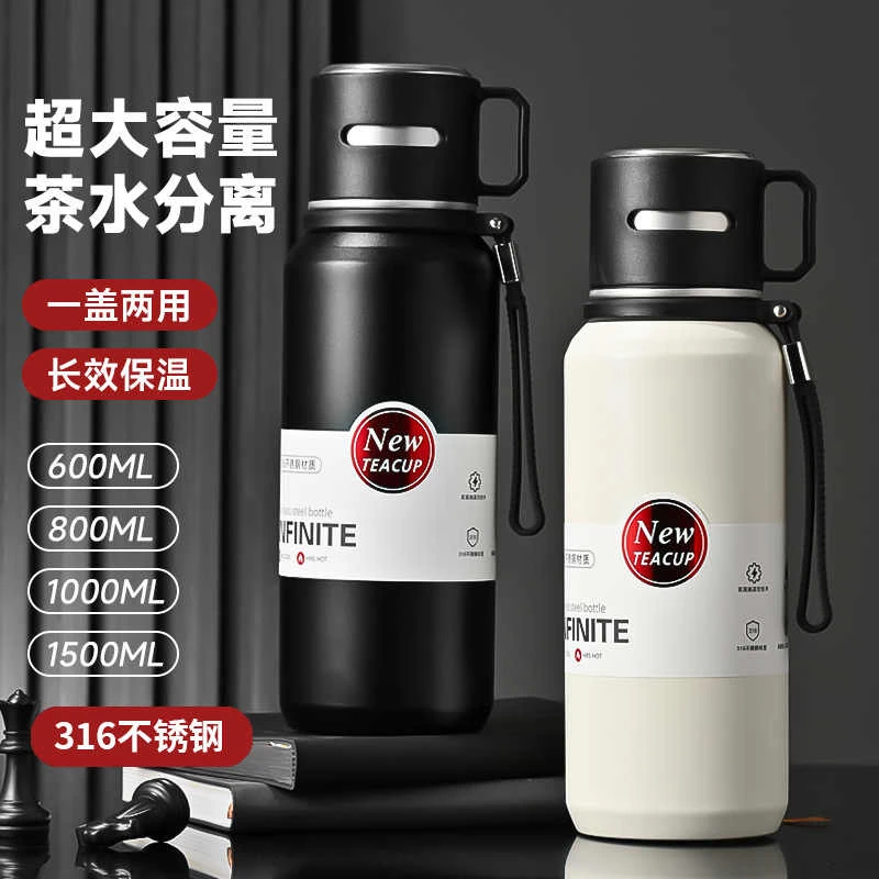 保温水杯316不锈钢保温杯男士大容量茶杯高颜值茶水分离杯子车载