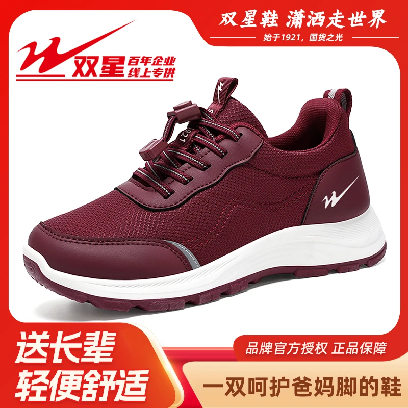 双星八特秋季新款网面运动健步鞋中老年妈妈鞋轻便休闲透气防滑鞋