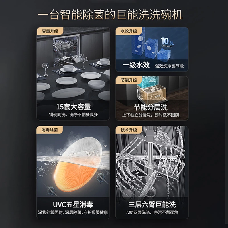 Vatti/华帝iQ11嵌入式15套大容量自动消毒一体家用洗碗机
