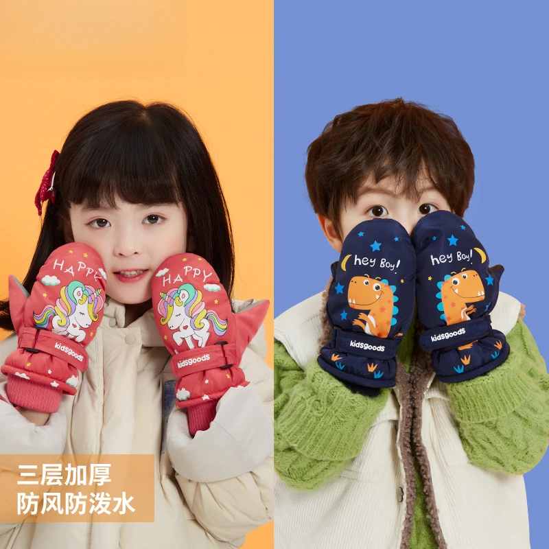 冬季儿童滑雪手套户外防风加绒加厚保暖卡通男女小孩子手套