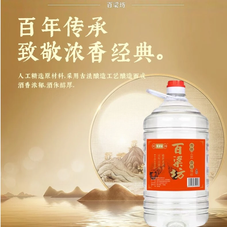 常御百粱坊百粱坊二锅头白酒56度口粮酒经典精酿佳酿56度