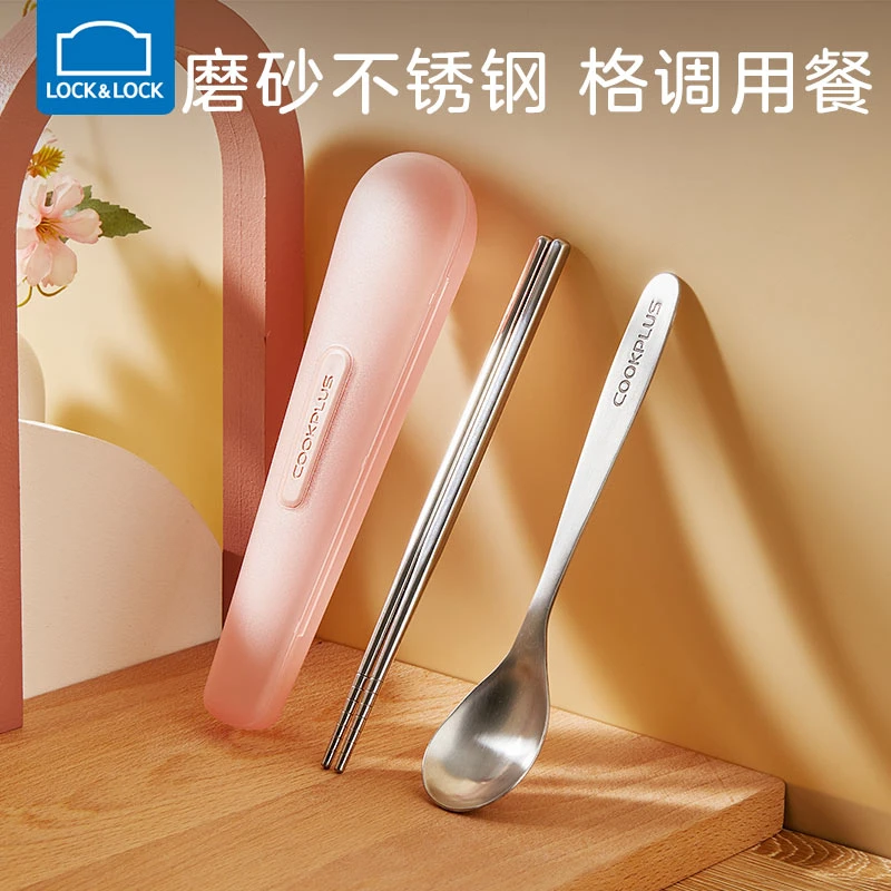 乐扣乐扣筷子勺子套装成人随身便携餐具三件套小学生上班族餐具盒