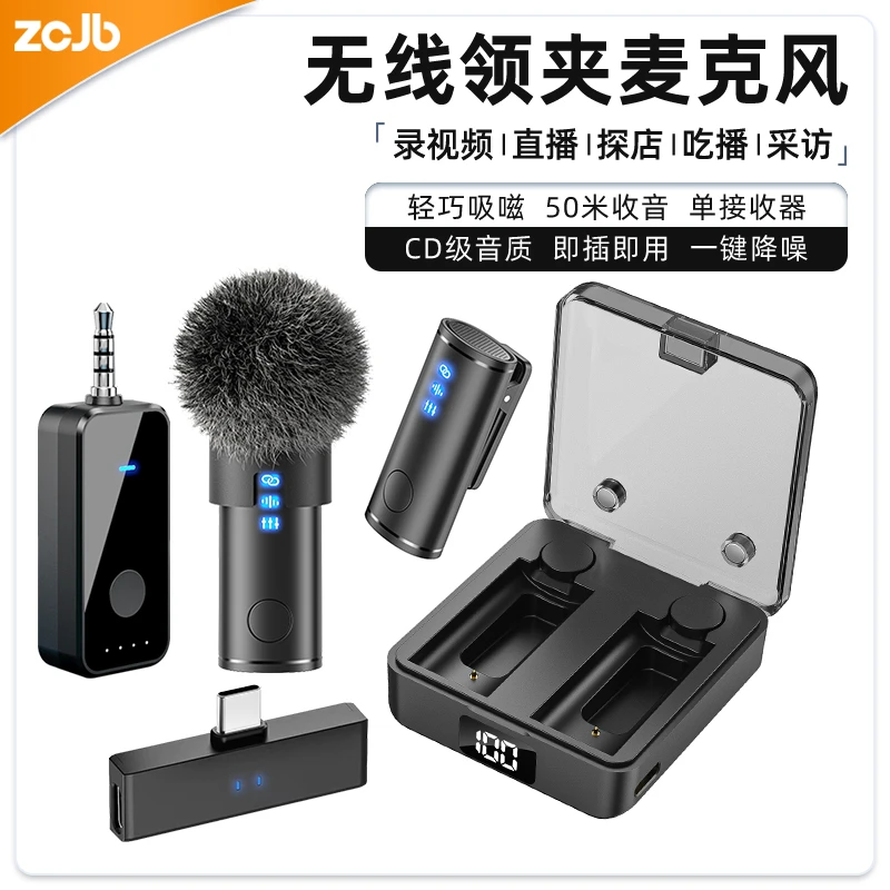 ZCJB无线降噪领夹式麦克风录音收音声卡直播设备全套吃播专业话筒