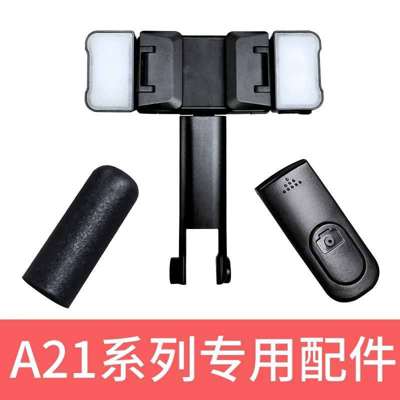 A21S新款系列专用手机夹遥控器胶垫配件自拍杆遥控器夹头零件蓝牙