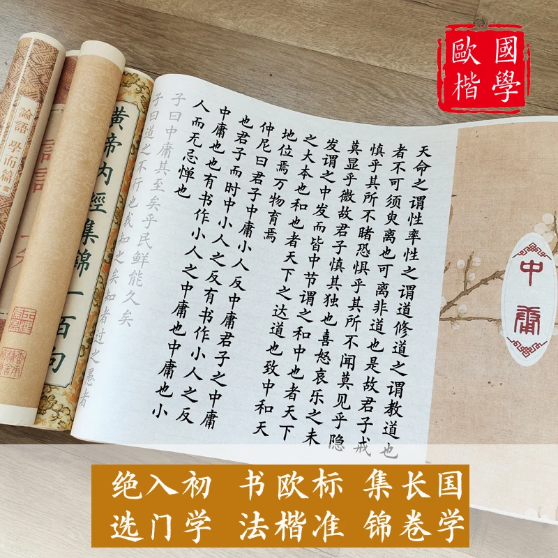 专享国学经典欧体书法多款孙子兵法三十六计道德经毛笔字帖