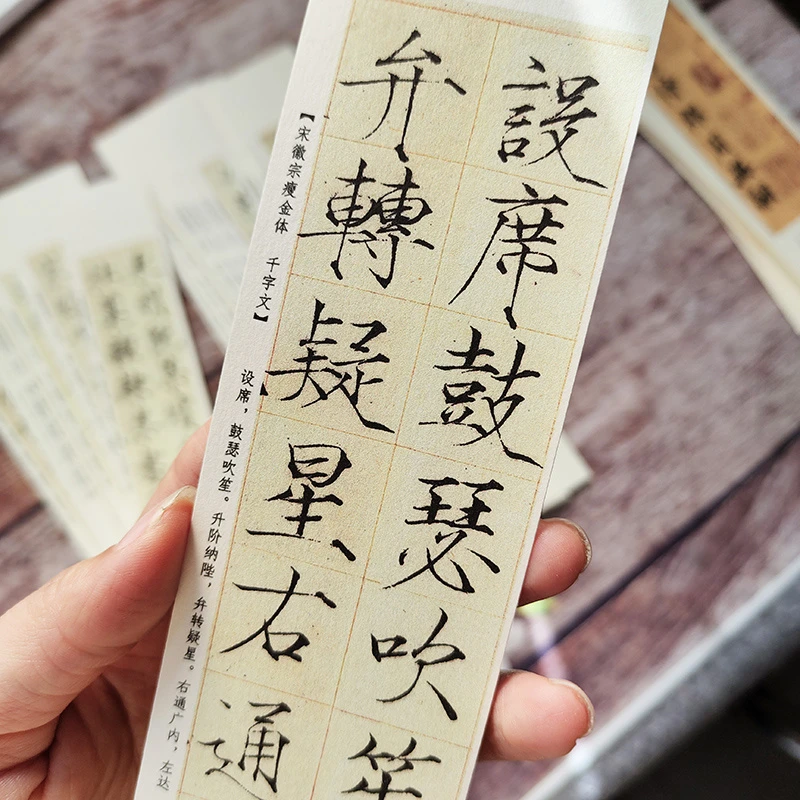 瘦金体千字文墨迹原贴复制高清象牙卡纸高端近距离临摹卡毛笔字帖