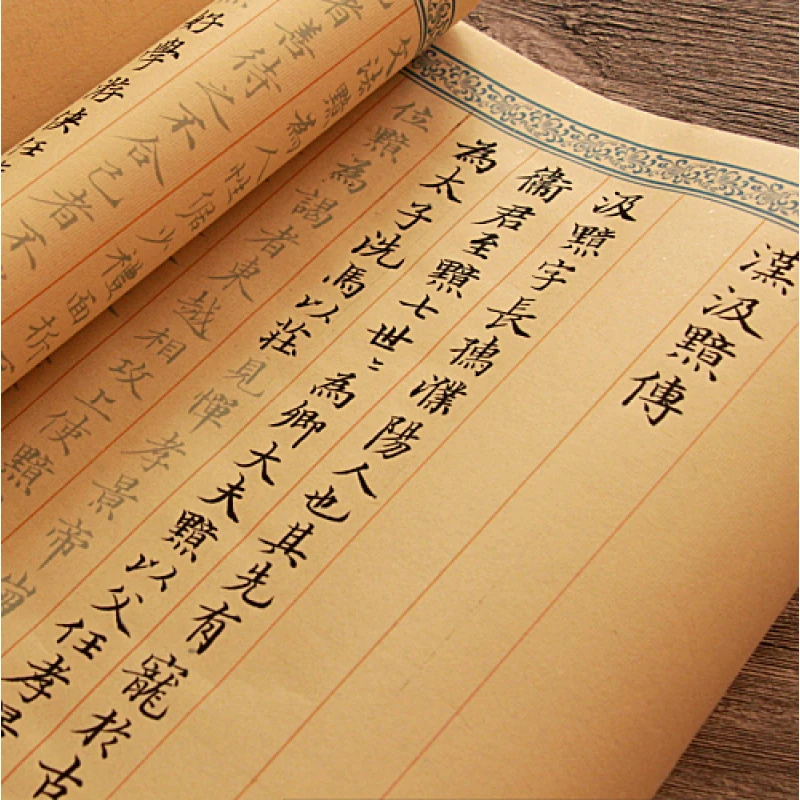 赵孟頫名篇汲暗传小楷长卷临摹毛笔描红宣纸字帖整篇初学楷书书法