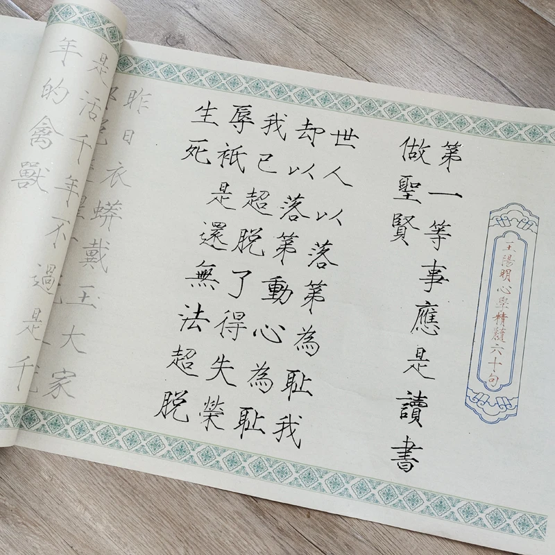 俊美剑气瘦金体王阳明心学精髓60句8米长卷描红毛笔字帖初学入门