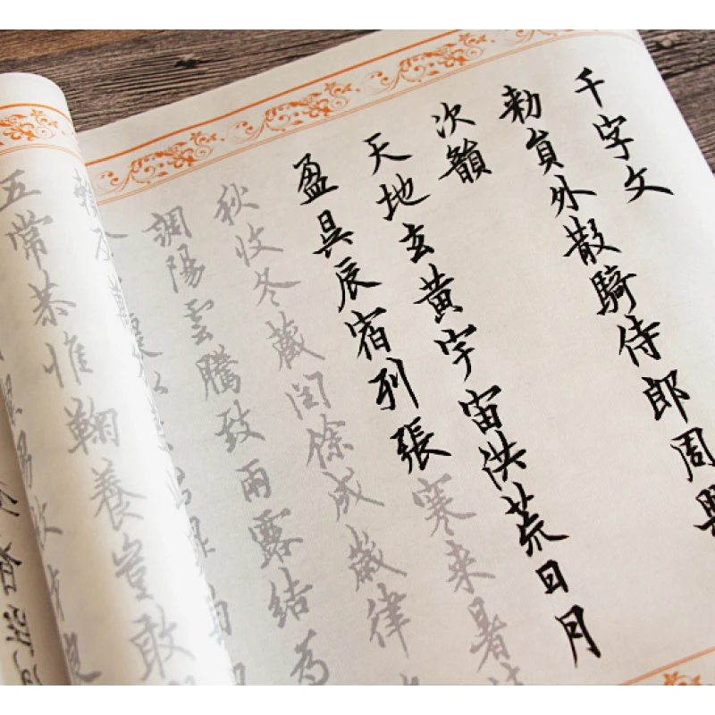 欧阳询行书千字文原版描红毛笔字帖宣纸长卷初学入门书写高效临帖