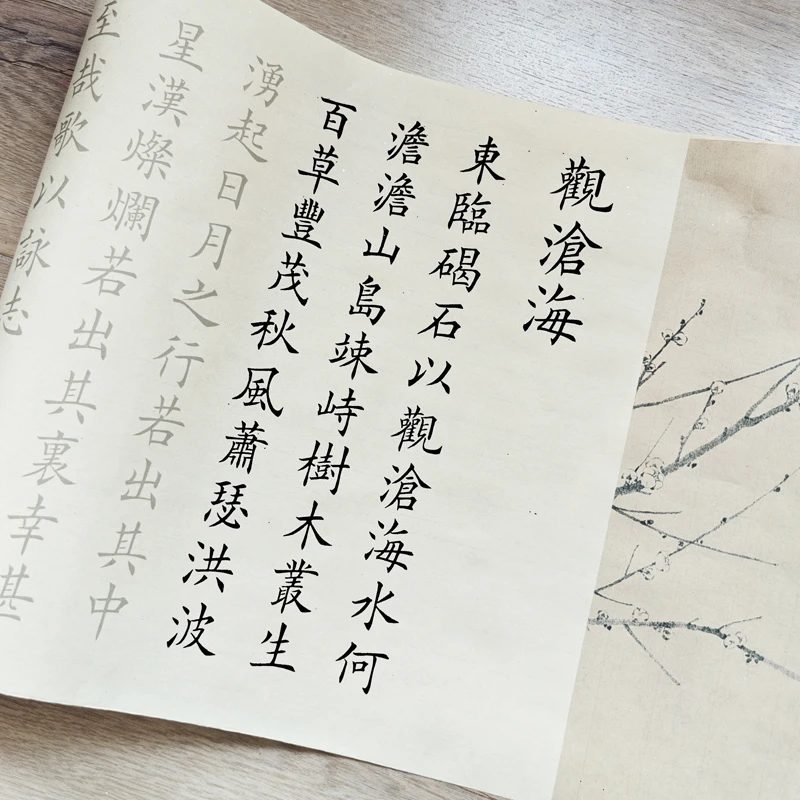 欧楷诗词5种风格描红长卷6米20首诗词毛笔字帖小楷临摹练字书法纸