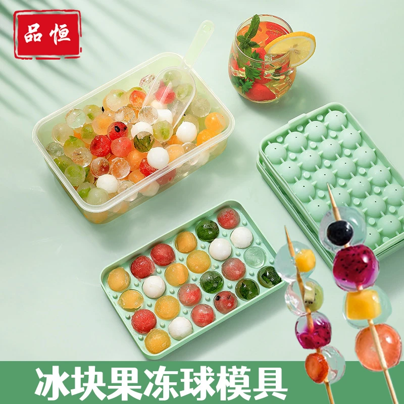 品恒圆形冰格易脱模diy球形制冰模具速冻冰块自制白凉粉冰球模具