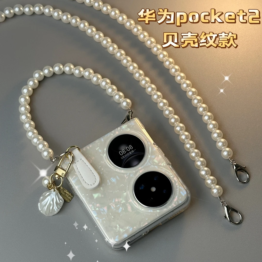 适用华为pocket2手机壳新款个性贝壳纹斜挎折叠屏全包挂脖保护壳