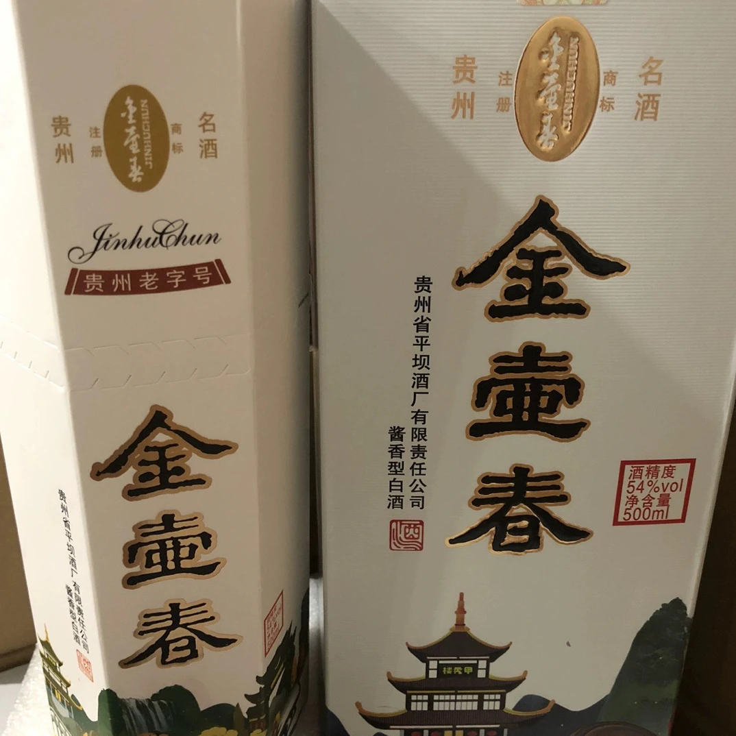PINGBA/平坝酒 金壶春贵州风情 六角棱 获奖复刻54度