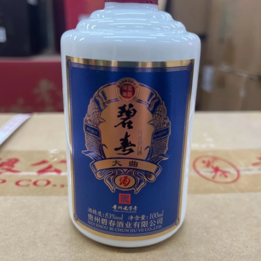 碧春酒 大曲 小批量勾调
