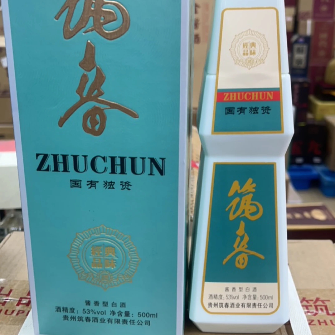 筑春酒 芳华 大曲坤沙 停产稀缺