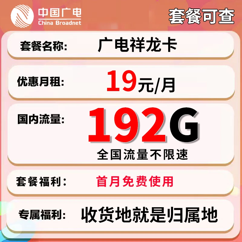流量卡19元235g全国通用流量卡无限速超大流量学生专属靠谱