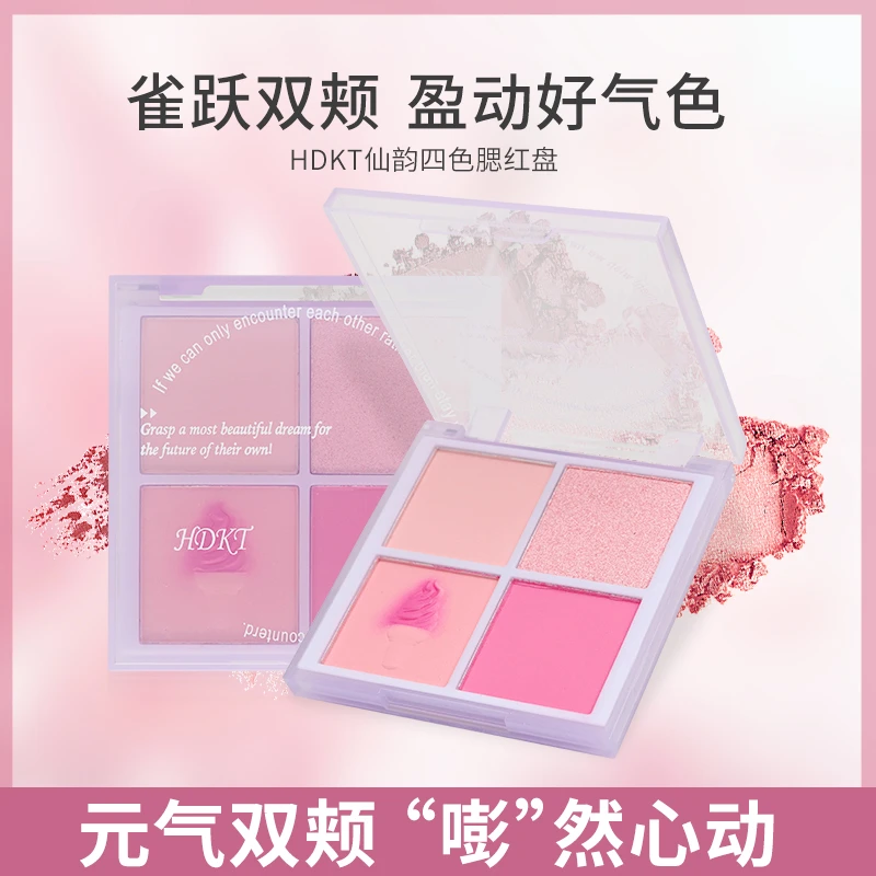 魔法叔叔4色仙韵腮红盘防水细腻腮蓝提亮肤色一体盘学生修容氛围