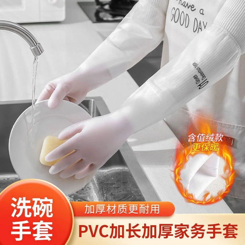 冬天家务手套女洗碗厨房耐用家用加厚刷碗冬天橡胶防水清洁加绒