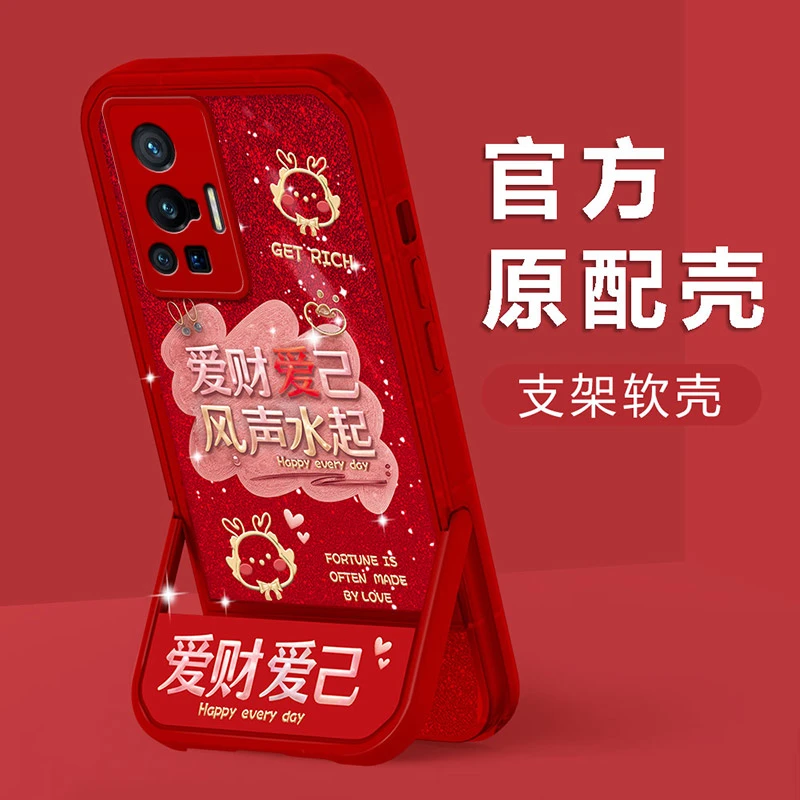 【vivox70pro】新年款爱财爱己镜头全包创意防摔隐形支架手机壳女