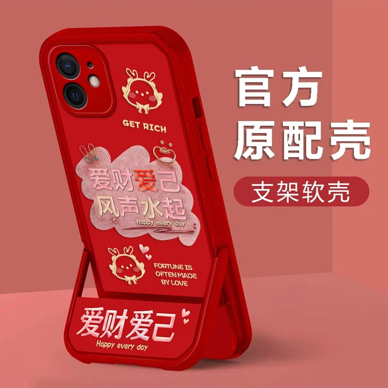 适用于苹果12mini手机壳风生水起全包创意硅胶防摔隐形支架软壳