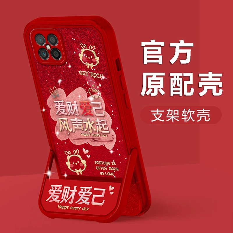 荣耀play5新年款爱财爱己镜头全包创意防摔隐形支架手机壳女款