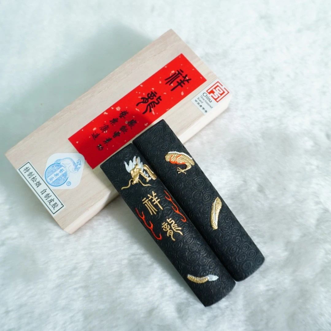 曹素功艺粟斋冯良才 祥龙 墨锭