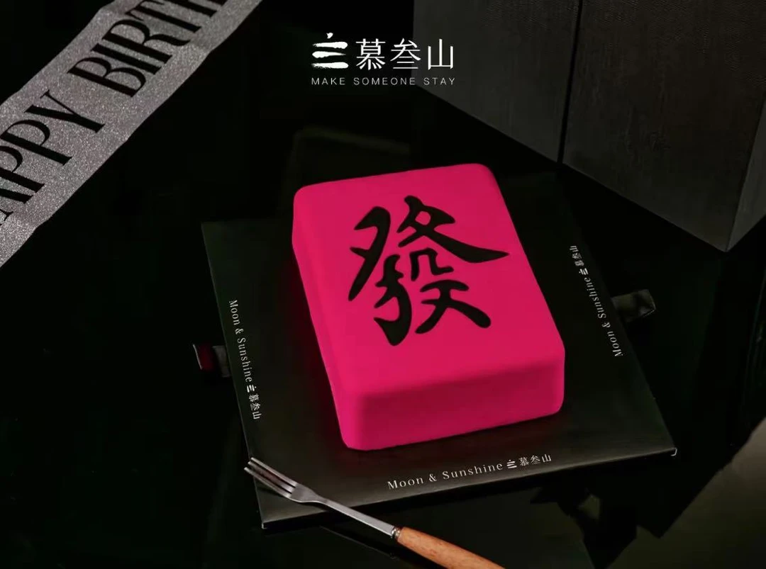 奢华款-新品【马上发.SwiftTri】8英寸高档慕斯蛋糕