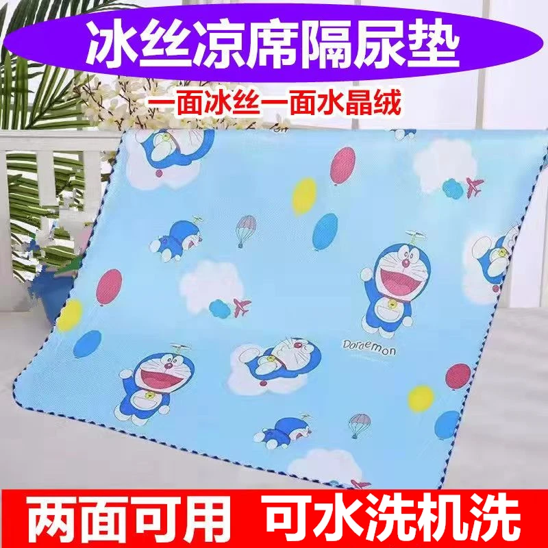 防水双面冰丝隔尿垫水晶绒超大防滑机洗儿童可水洗隔尿垫