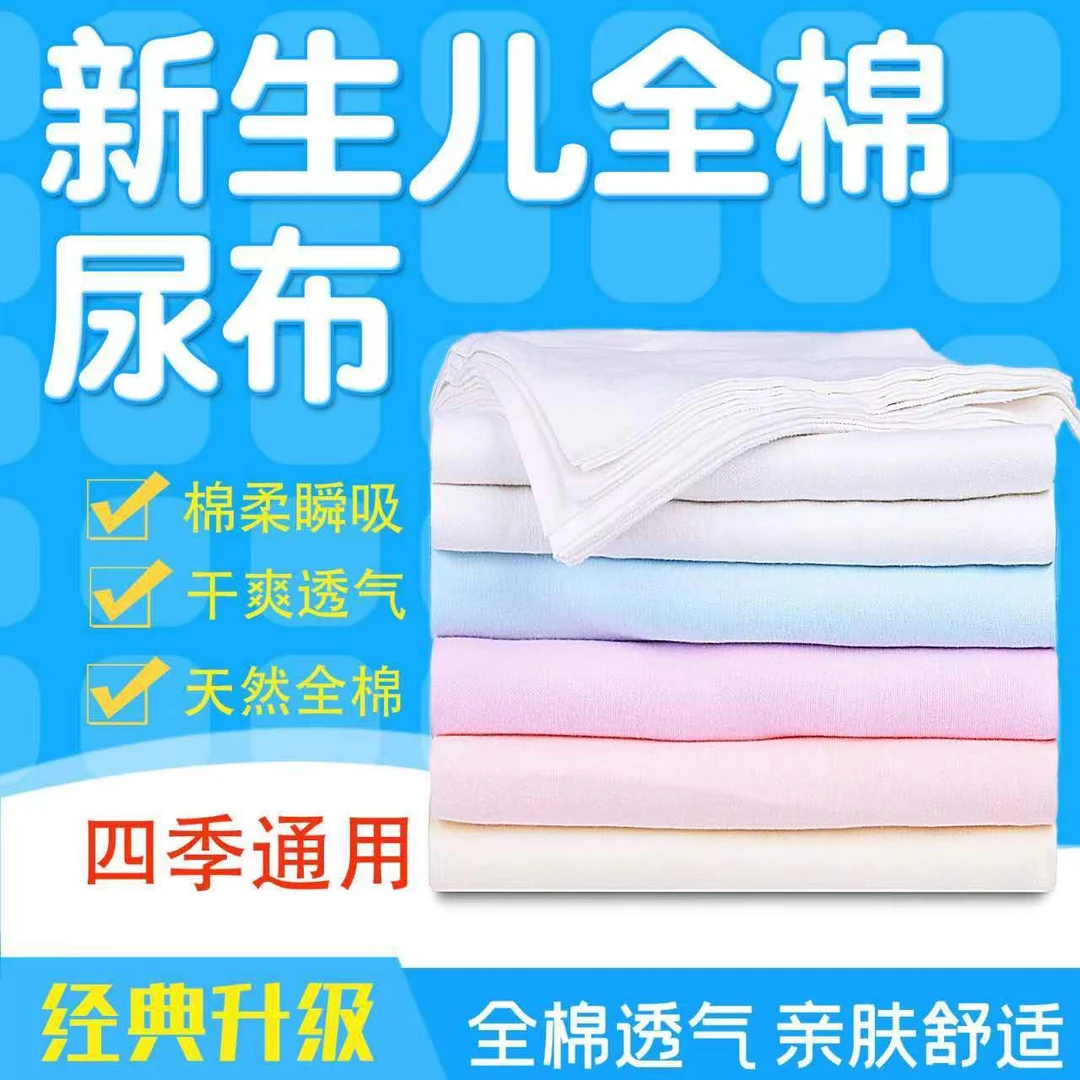 新生儿纯棉尿布介子布柔软舒适吸水透气可水洗宝宝尿戒子四季可用