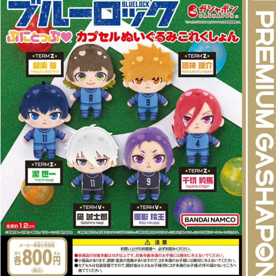 蓝色监狱扭蛋娃娃