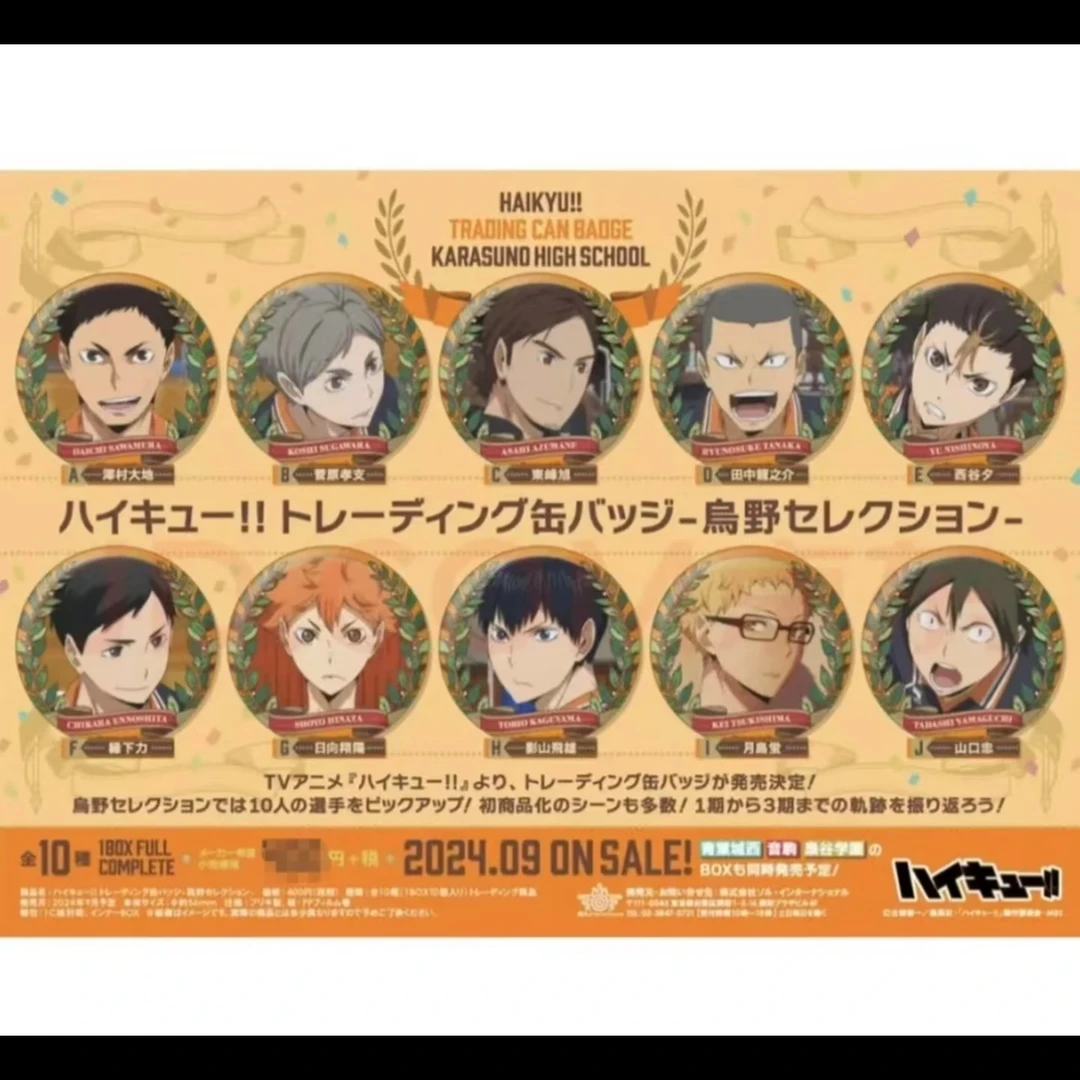 排球少年乌野圣诞tv