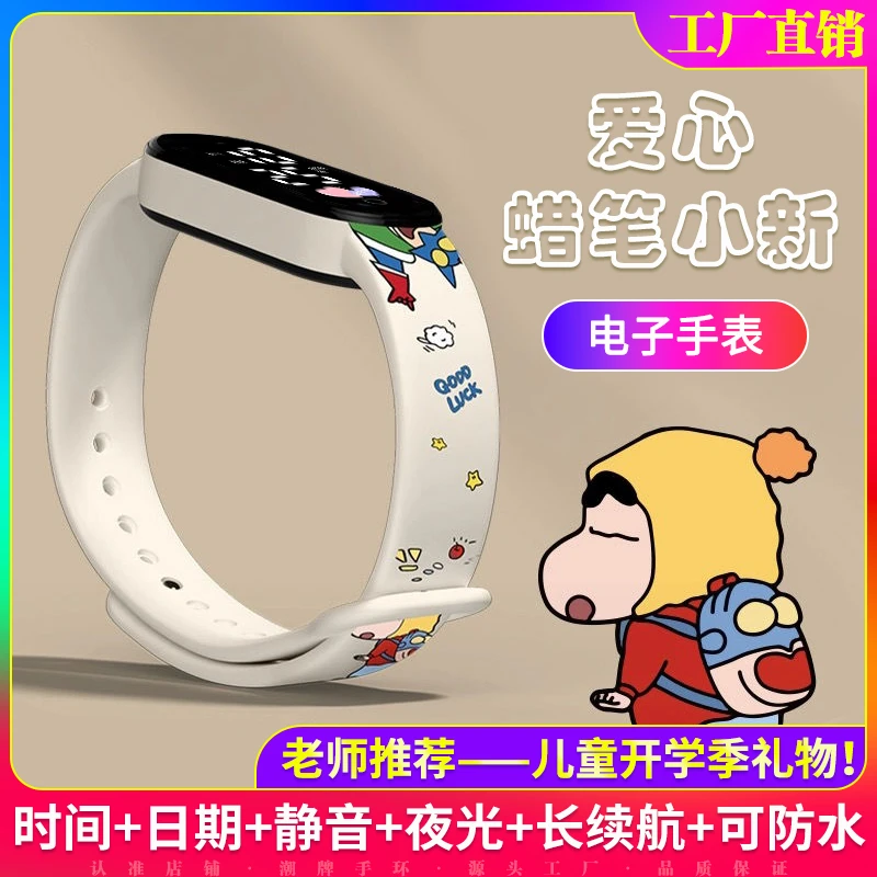 爱心蜡笔小新学生运动手环表硅胶印花儿童手表时尚夜光可防水潮牌