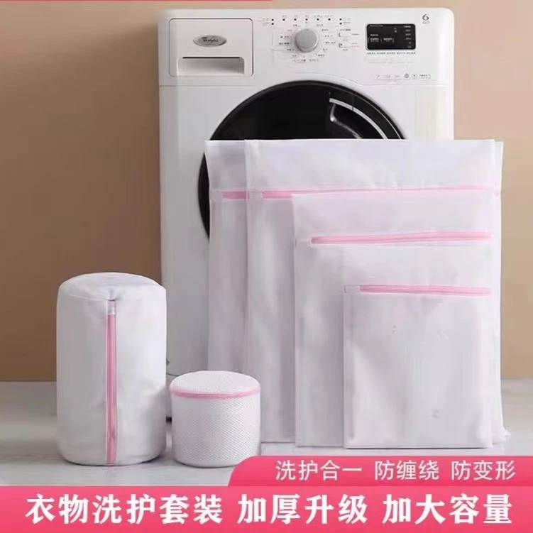 护洗衣袋洗衣机专用网袋清洁洗衣服滤网袋防缠绕洗衣袋加厚内衣袋