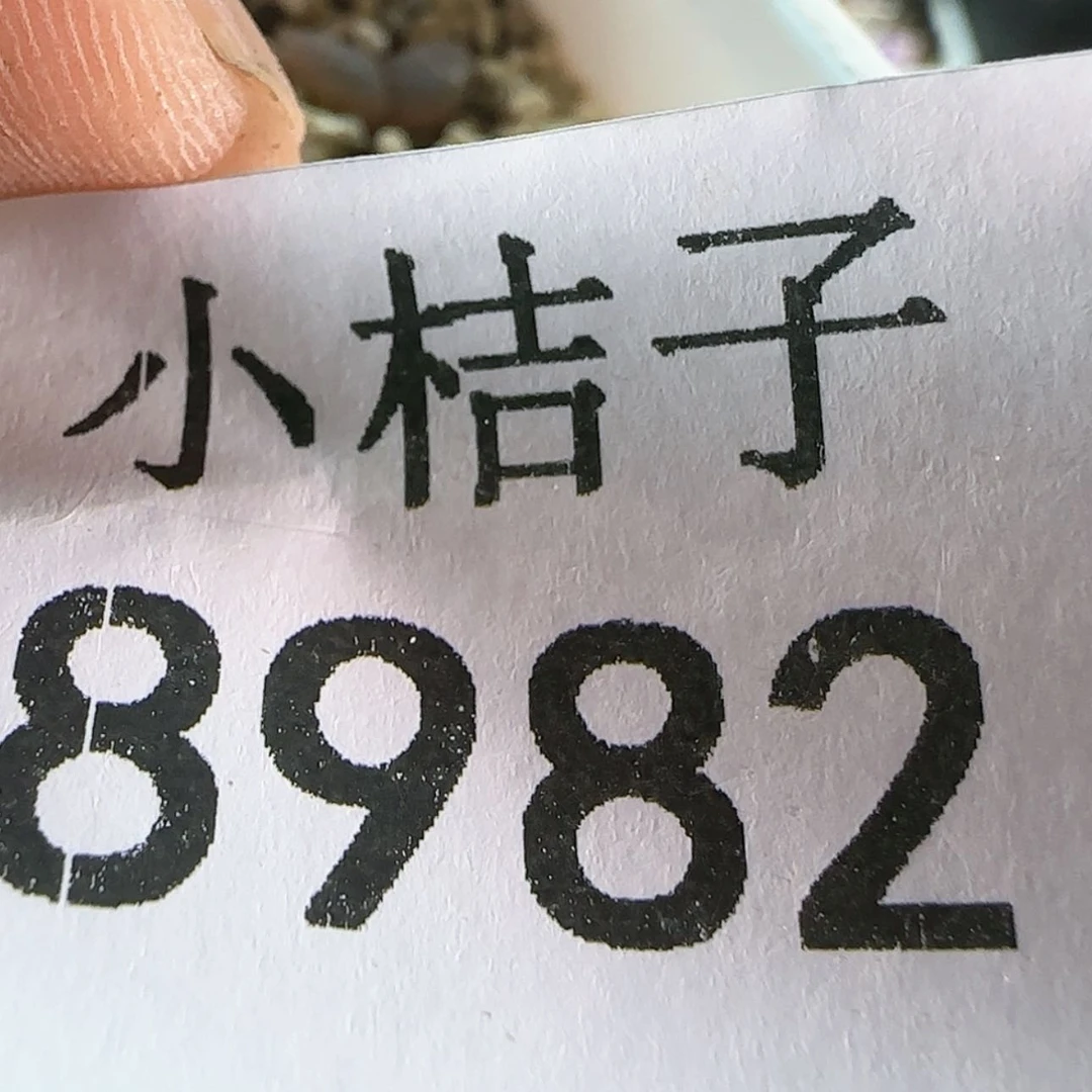 【闪购商品】8982。