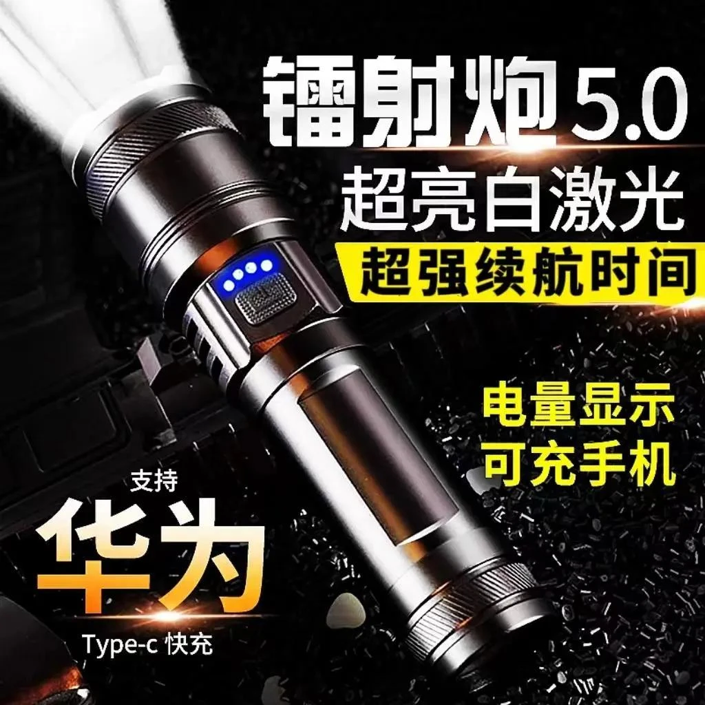 乌市发货新疆包邮强光手电筒户外高级夜钓便携式可充电露营大容量