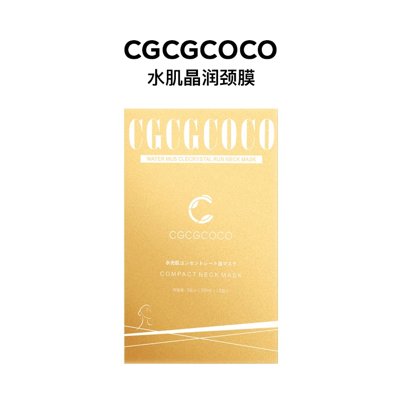 水肌晶润颈膜 赠品  1盒装