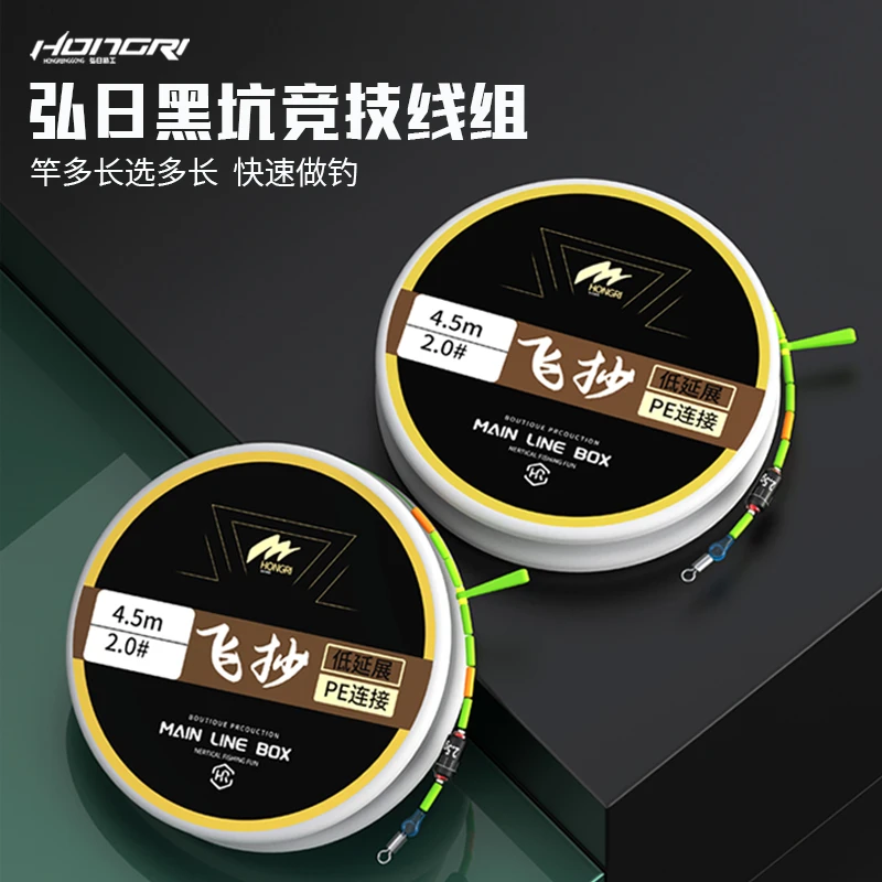 HONGRI/弘日主线组成品主线3米6鲫鱼套装野钓4米5线组黑坑钓鱼线